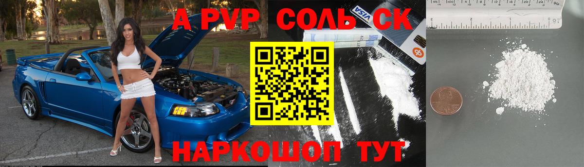 Альфа ПВП СК КРИС Советская Гавань