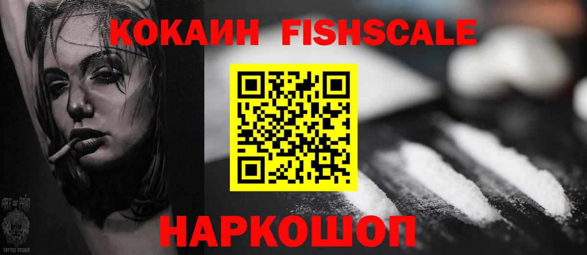 COCAIN VHQ Советская Гавань