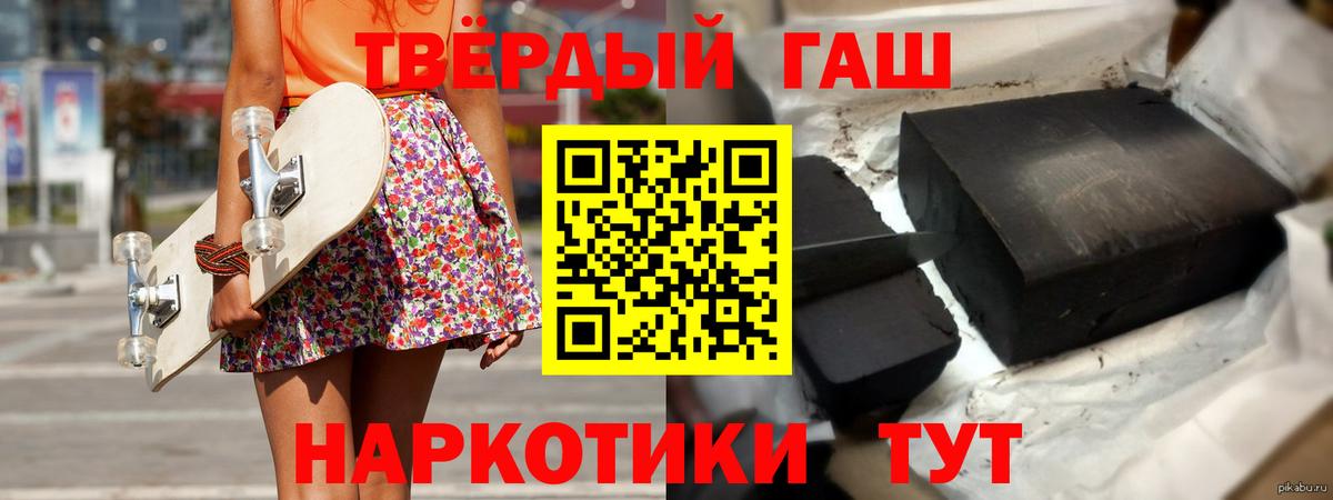 ГАШИШ гашик  ГАШИШ  ГАШИШ Premium  Советская Гавань  Вход с VPN 
