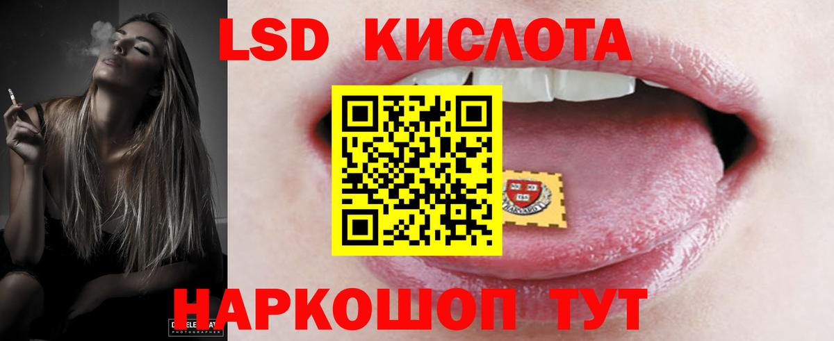 Лсд 25 экстази кислота Советская Гавань