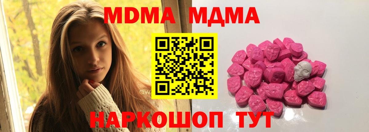 МДМА молли Советская Гавань