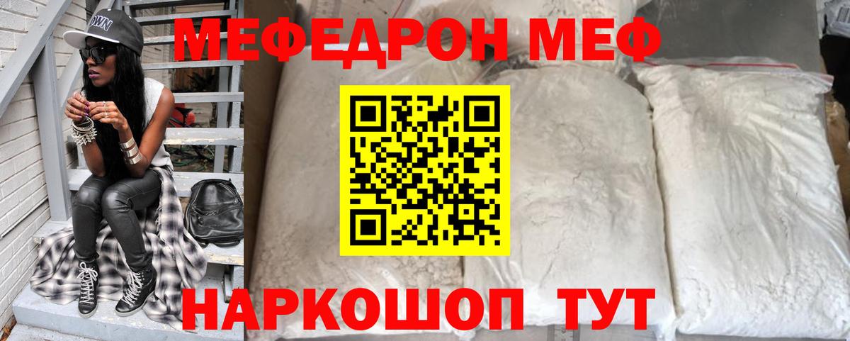 Советская Гавань  Мефедрон мука  МЕФ mephedrone  Вход с VPN 