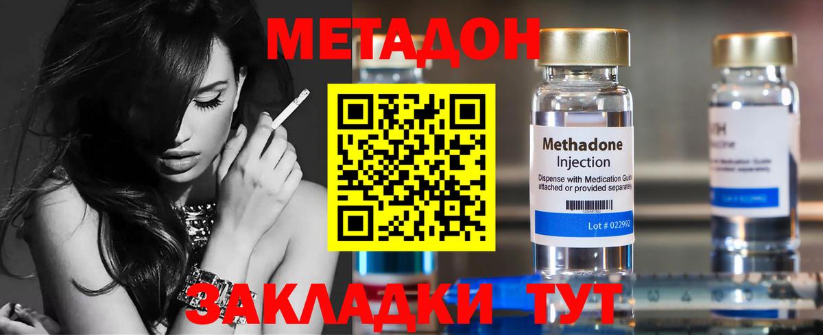Советская Гавань  МЕТАДОН кристалл  Вход с VPN 
