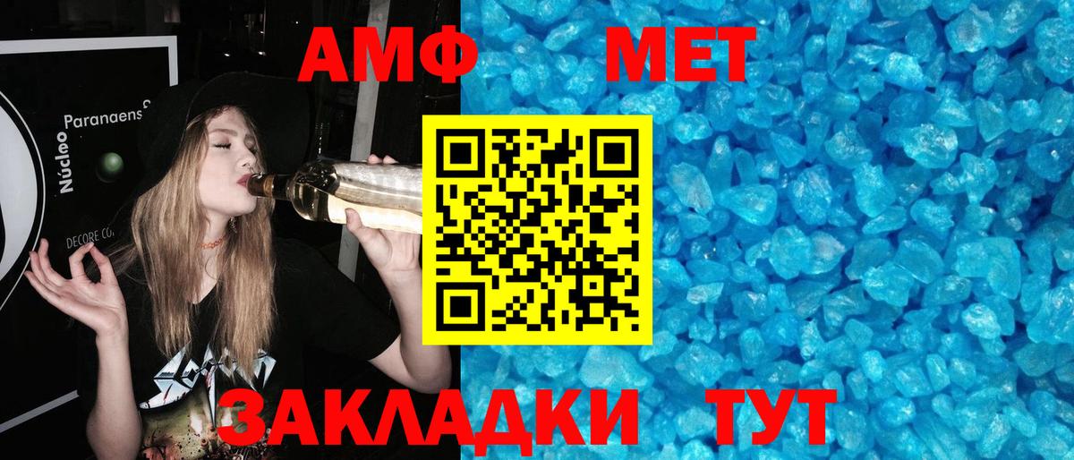 Первитин Methamphetamine  Вход с VPN  Первитин Methamphetamine  Советская Гавань 