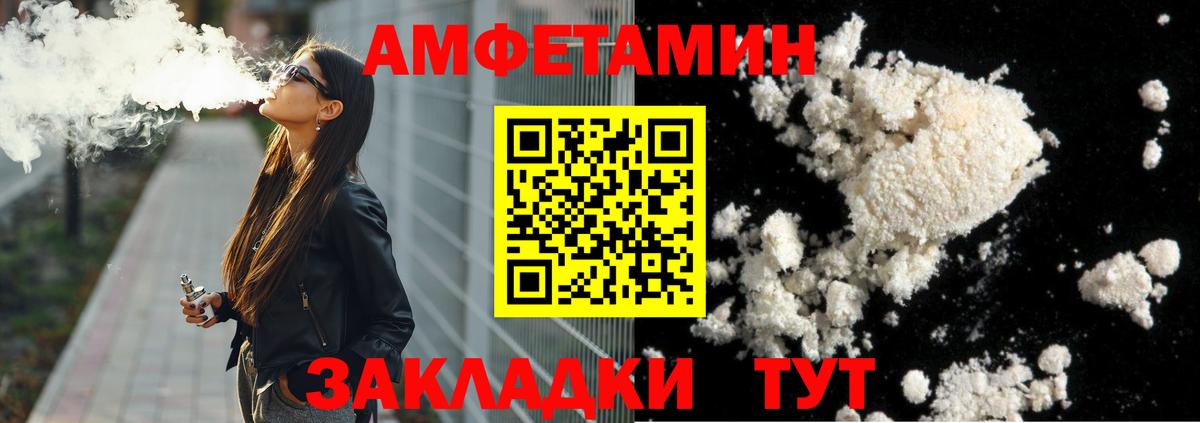 Первитин Methamphetamine Советская Гавань