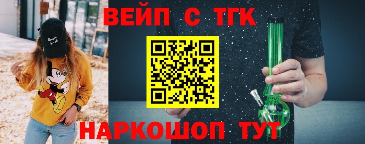Дистиллят ТГК концентрат  Вход с VPN  Советская Гавань 